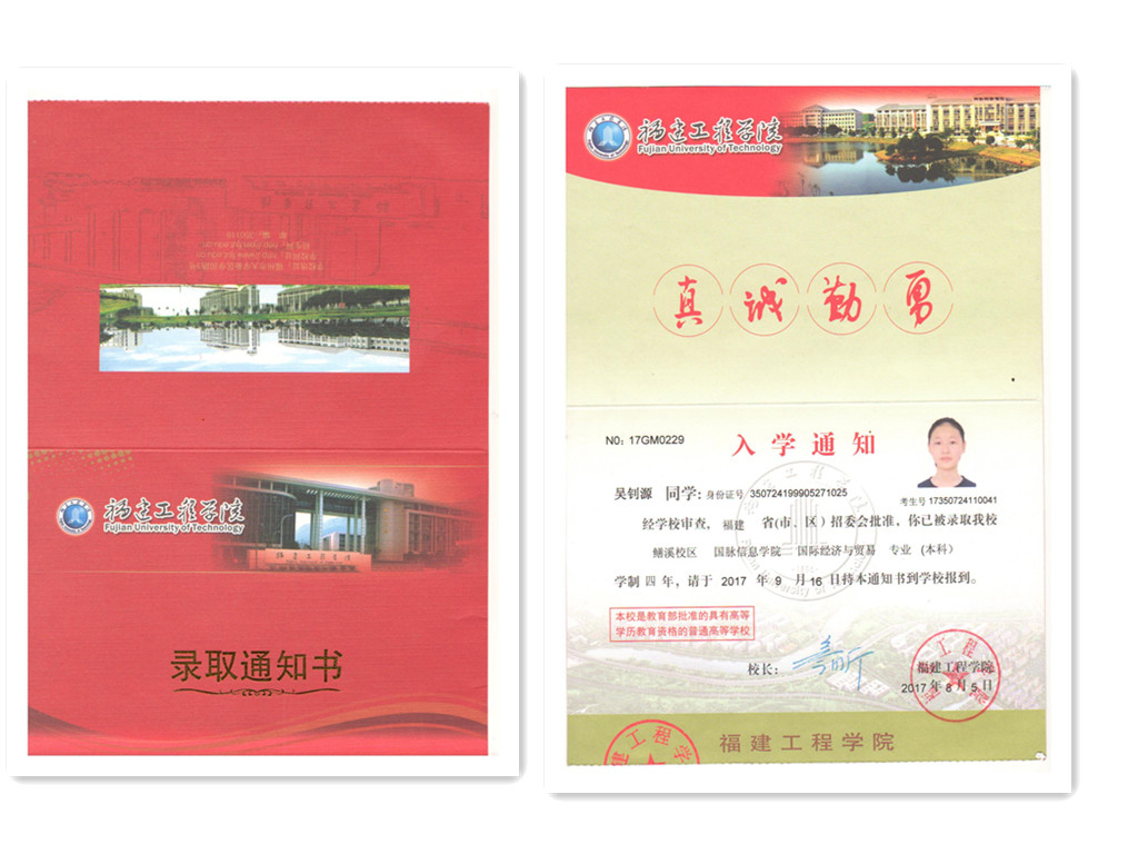 福建易順建筑工程有限公司2017年第一屆：“金秋助學(xué)，學(xué)子圓夢(mèng)，誠(chéng)信你我，感恩社會(huì)”