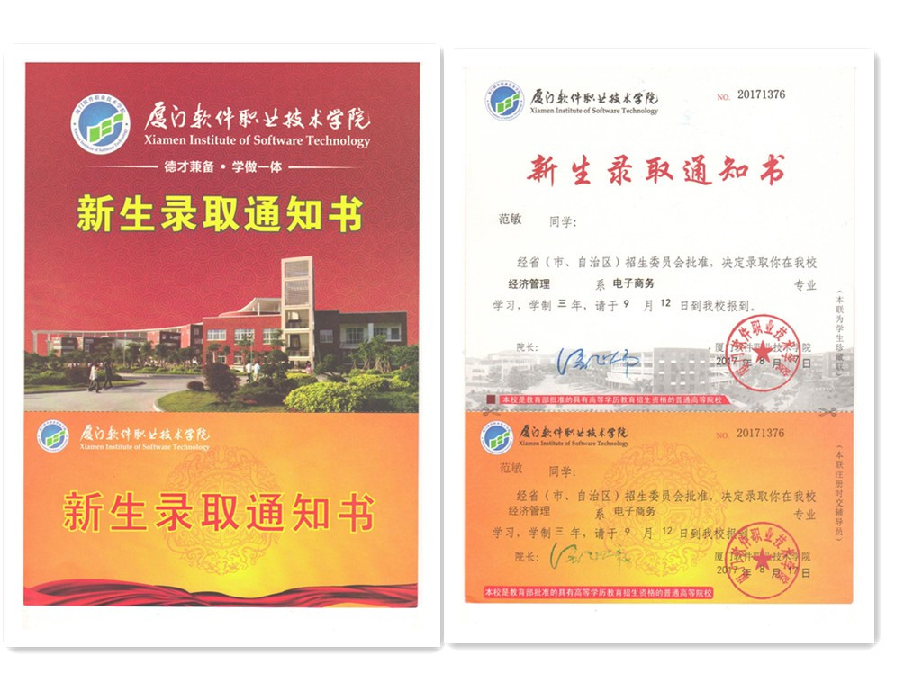 福建易順建筑工程有限公司2017年第一屆：“金秋助學(xué)，學(xué)子圓夢(mèng)，誠(chéng)信你我，感恩社會(huì)”