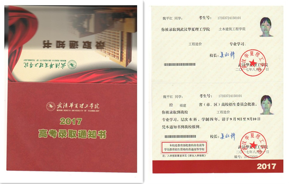 福建易順建筑工程有限公司2017年第一屆：“金秋助學(xué)，學(xué)子圓夢，誠信你我，感恩社會(huì)”