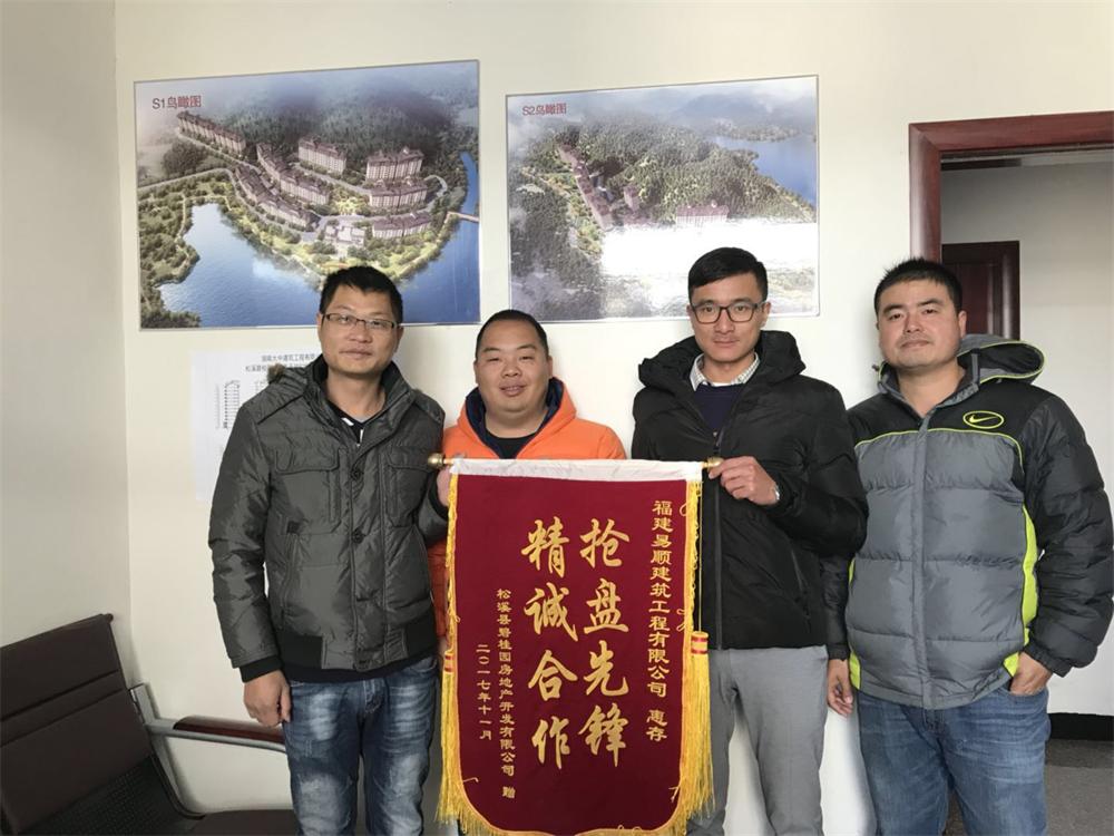 松溪縣碧桂園房地產開發(fā)有限公司贈“精誠合作，搶盤先鋒”錦旗