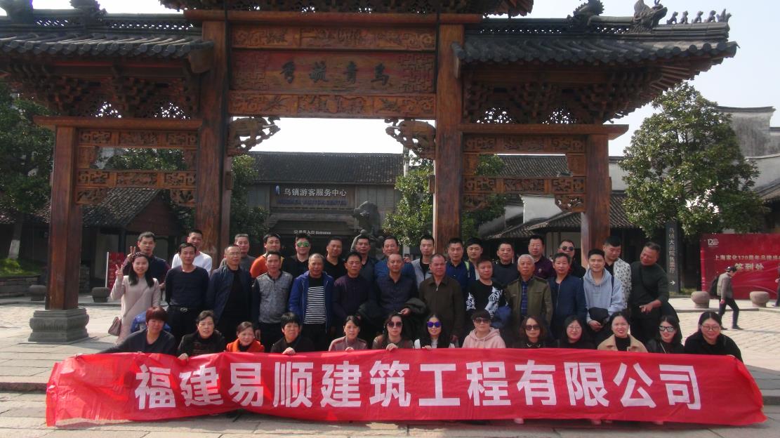 三·八婦女節(jié)公司組織杭州、烏鎮(zhèn)三日游