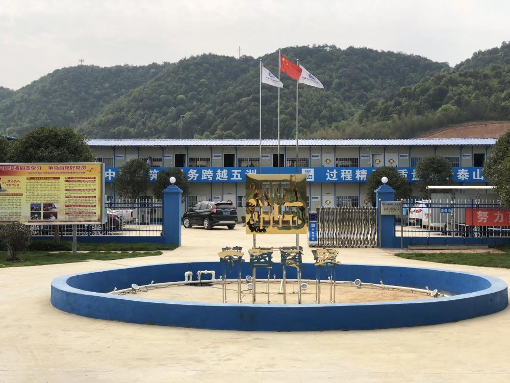 2018年4月2日福建易順公司一行在公司董事長(兼總經(jīng)理)帶領(lǐng)下，在中共南平市委黨校(市行政學(xué)院)新校區(qū)與中國建筑一局(集團)建設(shè)工程項目部進行了廣泛交流，探討EPC項目的開展及如何展開“省文明施工工地，創(chuàng)閩江杯創(chuàng)優(yōu)活動。