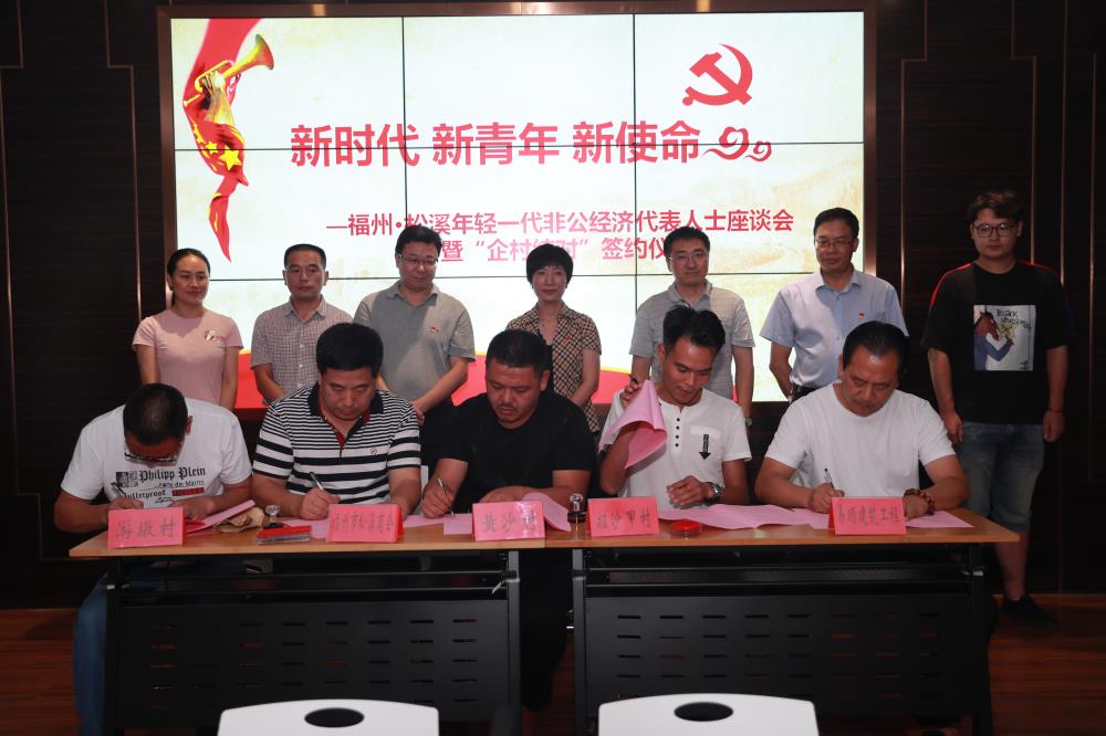 由（縣委常委、政法委書記）官雄主持、黃美萍（縣委書記）蘇建旗（縣長(zhǎng)）參加“村企結(jié)對(duì)、真情幫扶”簽約授牌儀式、