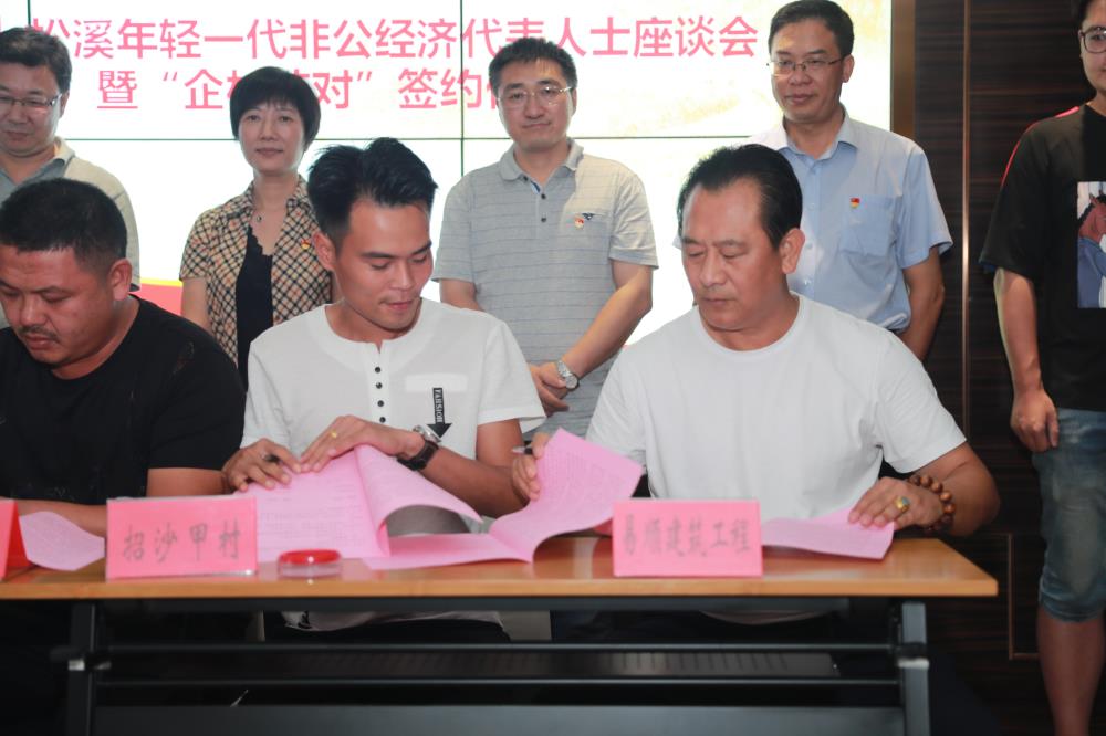 由（縣委常委、政法委書記）官雄主持、黃美萍（縣委書記）蘇建旗（縣長(zhǎng)）參加“村企結(jié)對(duì)、真情幫扶”簽約授牌儀式、