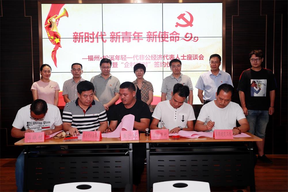 由（縣委常委、政法委書記）官雄主持、黃美萍（縣委書記）蘇建旗（縣長(zhǎng)）參加“村企結(jié)對(duì)、真情幫扶”簽約授牌儀式、