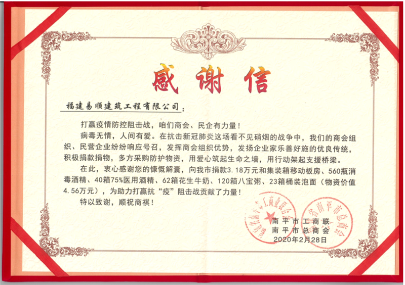 打贏疫情防控阻擊戰(zhàn)，咱們商會(huì)、民企有力量！