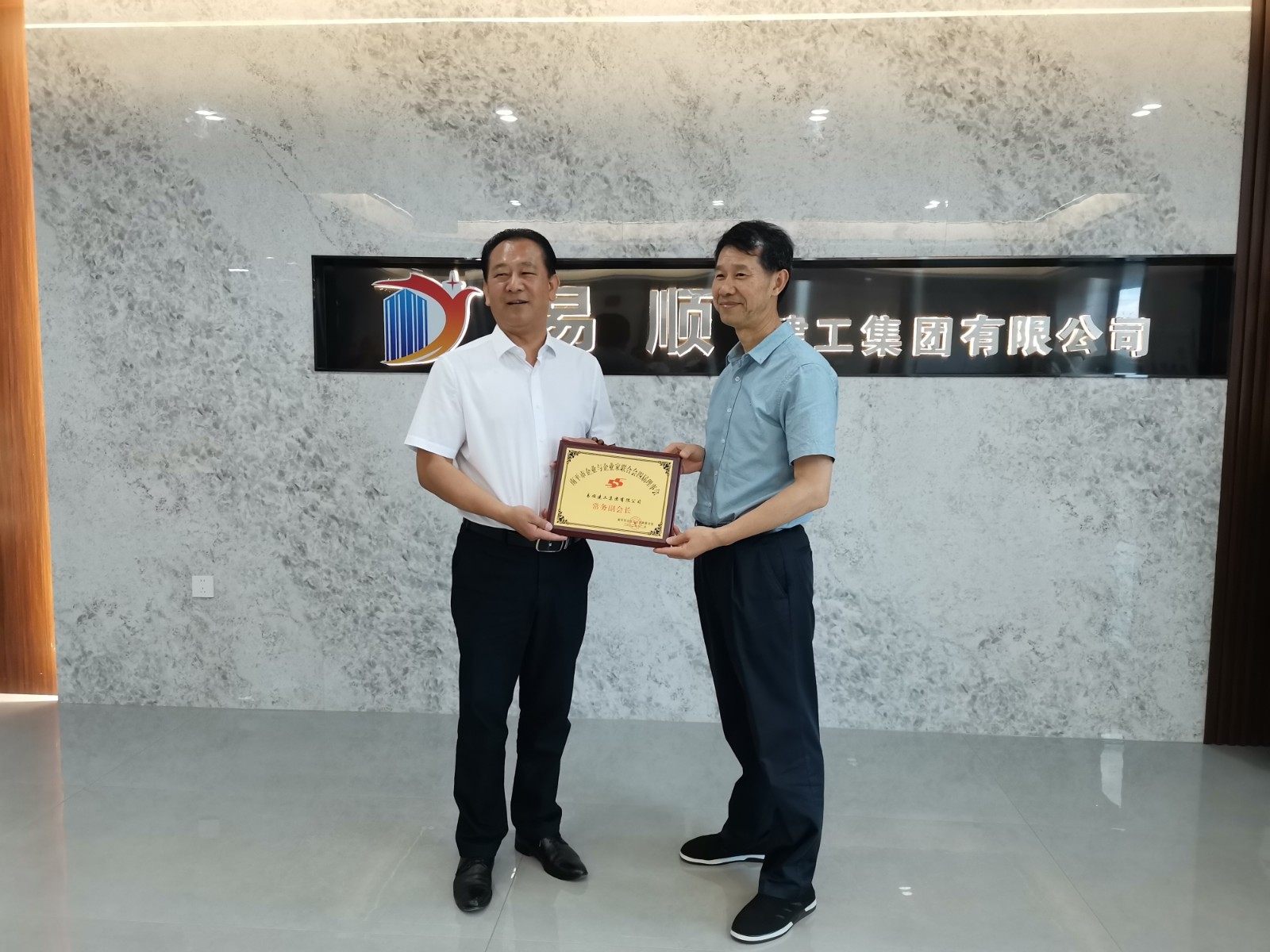 易順建工集團(tuán)有限公司榮獲南平市企業(yè)與企業(yè)家聯(lián)合會(huì)四屆理事會(huì)“常務(wù)副會(huì)長”榮譽(yù)稱號
