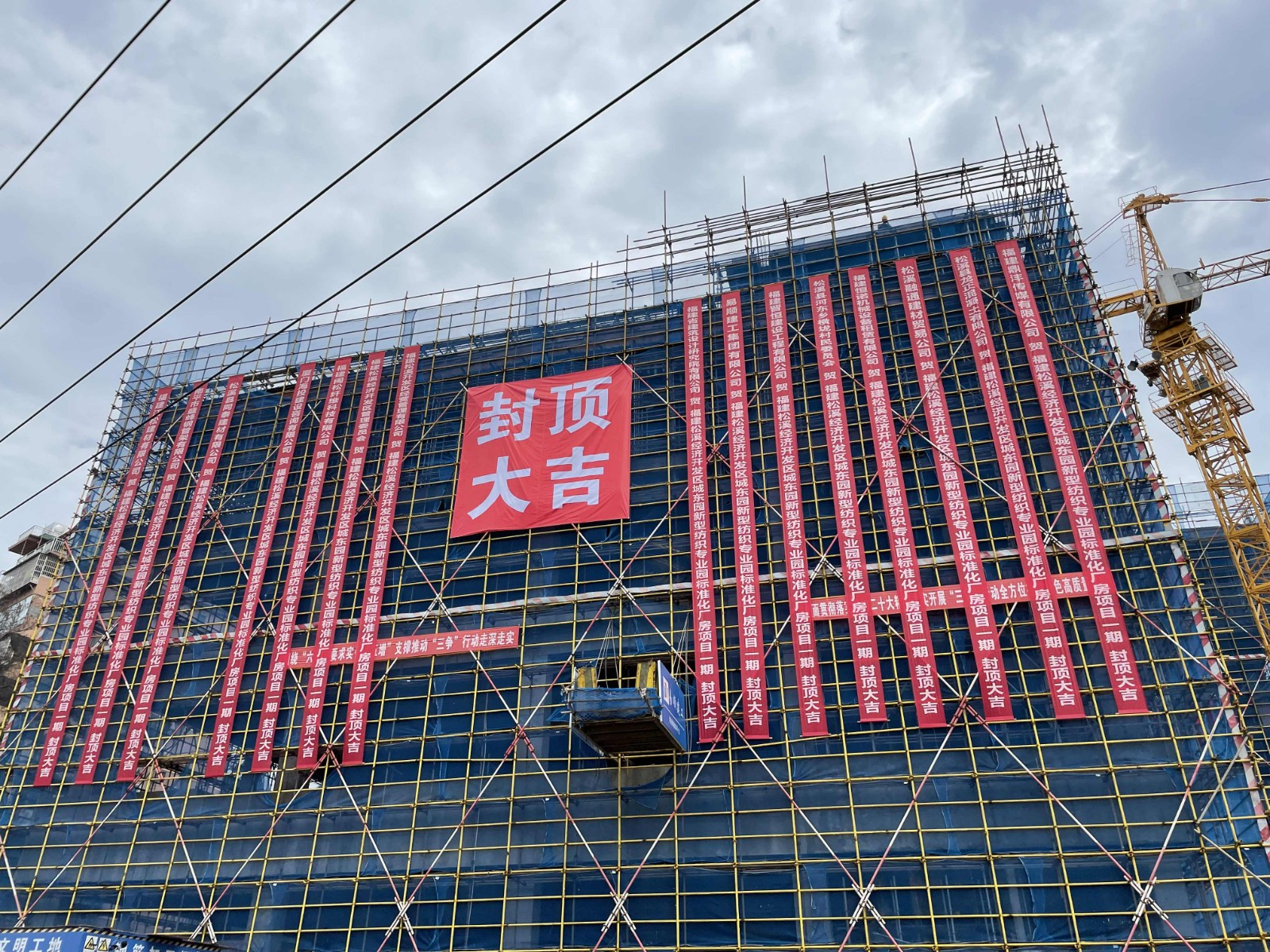 易順建工集團(tuán)有限公司承建的福建松溪經(jīng)濟(jì)開(kāi)發(fā)區(qū)東園新型紡織專業(yè)園標(biāo)準(zhǔn)化廠房項(xiàng)目一期工程順利封頂！