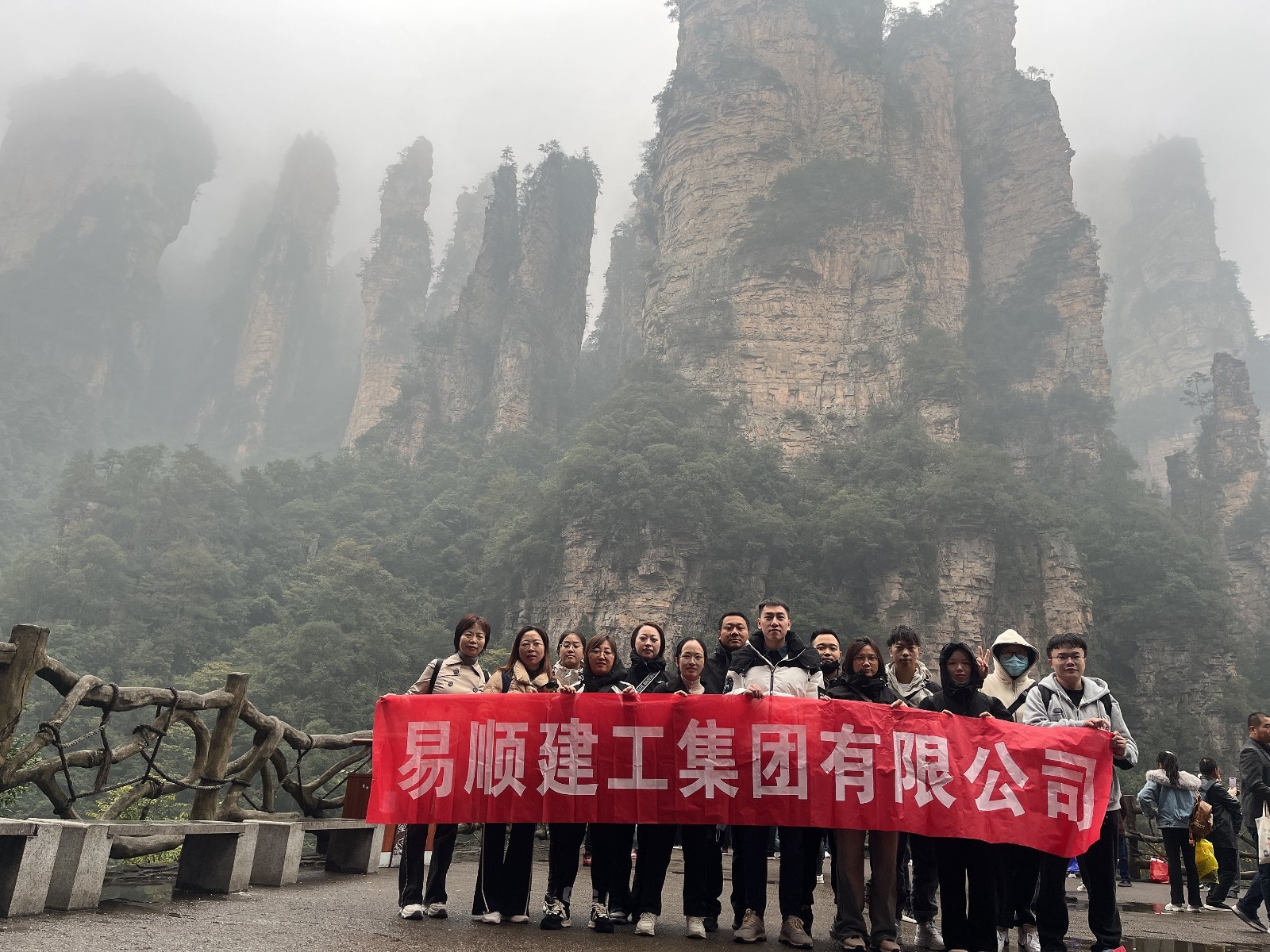 易順建工集團(tuán)有限公司5天湖南團(tuán)建旅行圓滿結(jié)束！