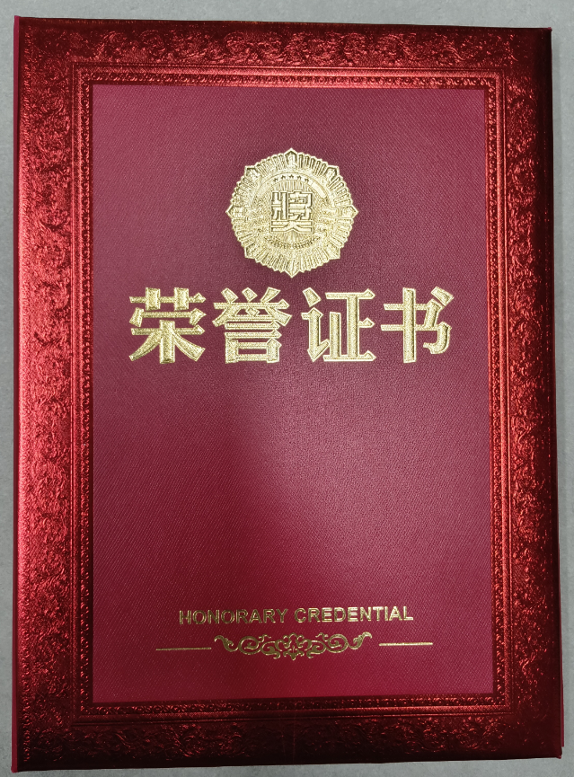 熱烈祝賀易順建工集團有限公司總經(jīng)理李晉恒榮獲中共南平市委、南平市人民政府頒發(fā)的南平市防御“6·9”極端暴雨洪澇災害先進個人榮譽證書